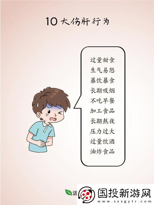 老公每天吃我小花园会伤肝吗