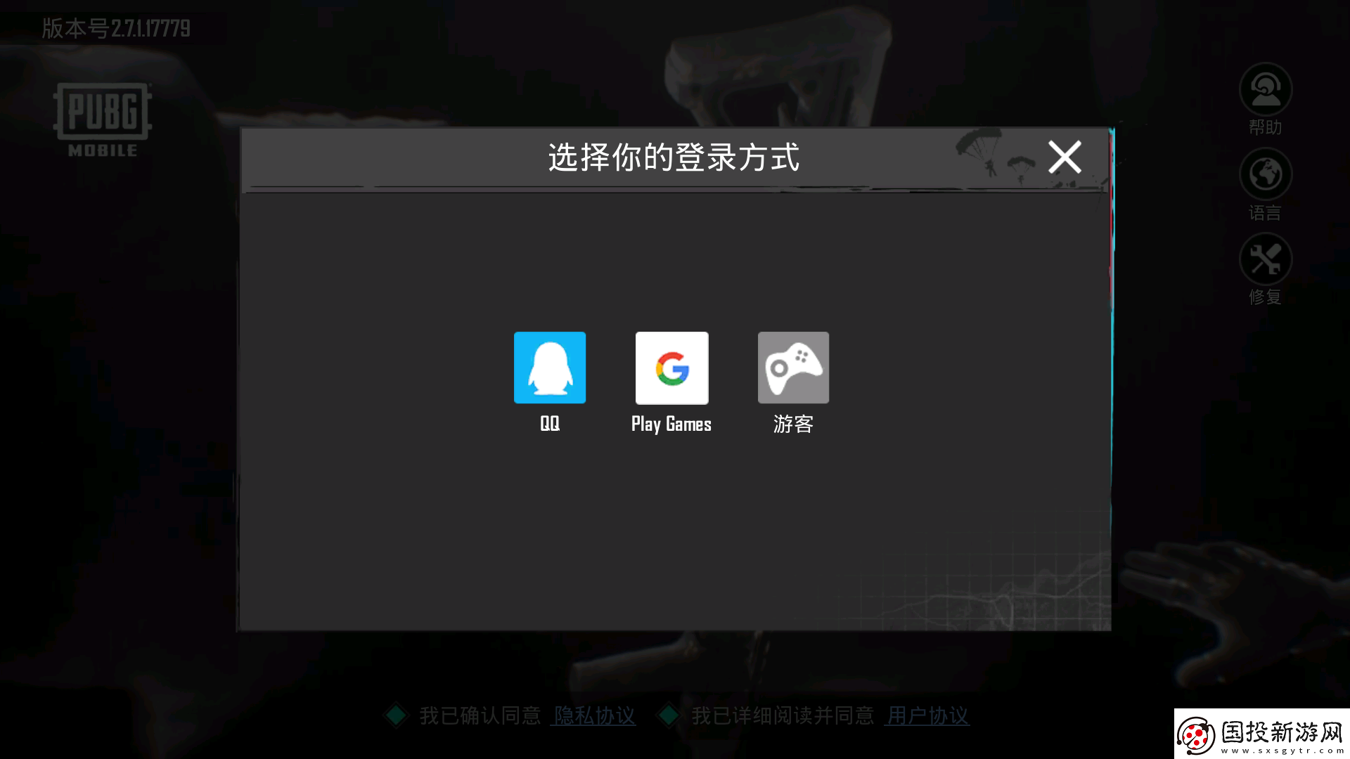 pubg地铁逃生丧尸版怎么登录