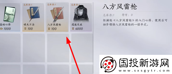 燕云十六声稚子江湖三奇遇怎么做