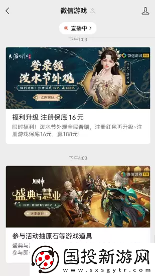 原神盛典与慧业入口