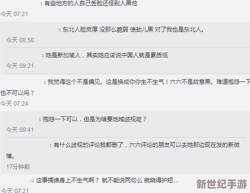 震惊！yp51111最新地域网名是什么