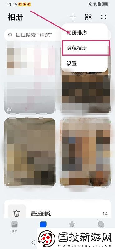 鸿蒙系统如何隐藏相册