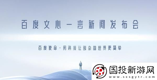 文心一言内测资格在哪申请
