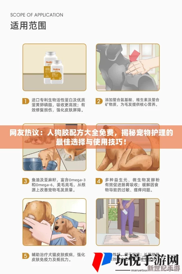 震撼发布!人狗胶配方大全狗狗
