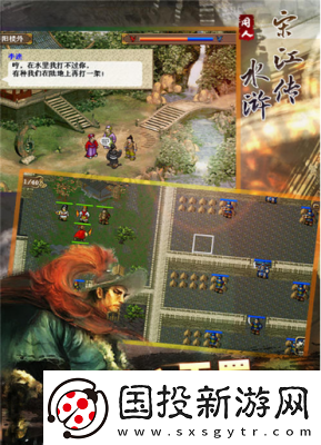 水浒宋江传挑战关智勇双全攻略分享