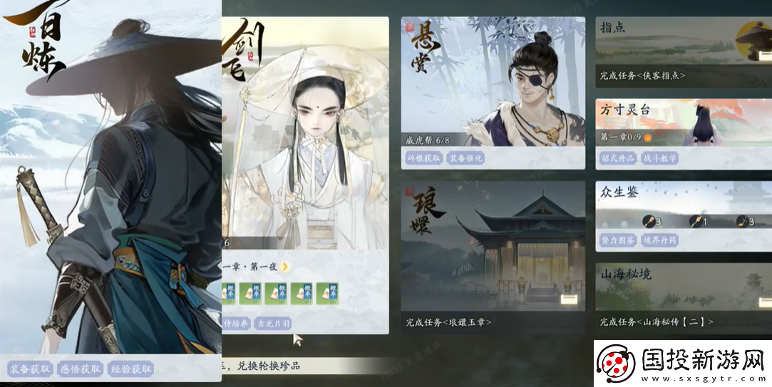 射雕手游武器怎么升级