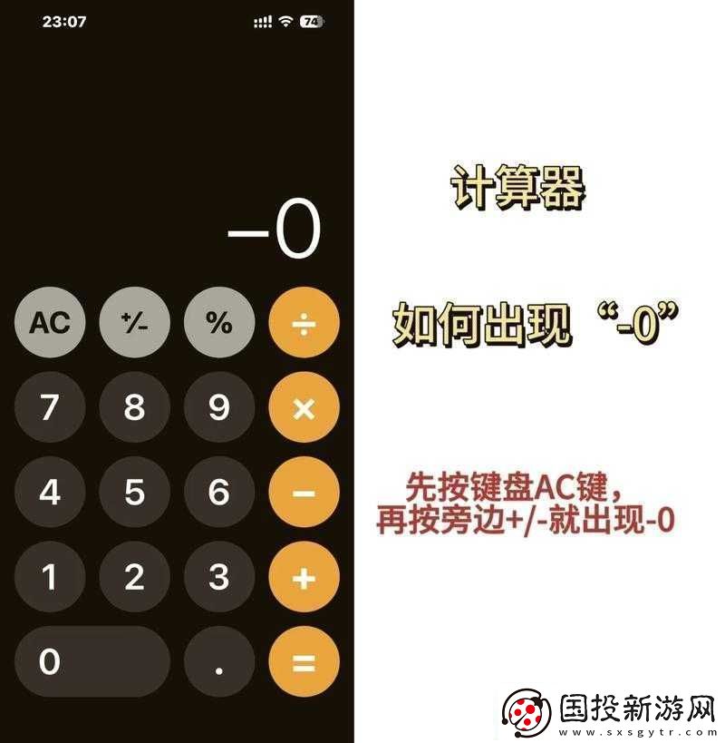 详细解析计算器游戏攻略
