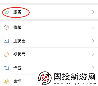 微信钱包怎么设置手势密码