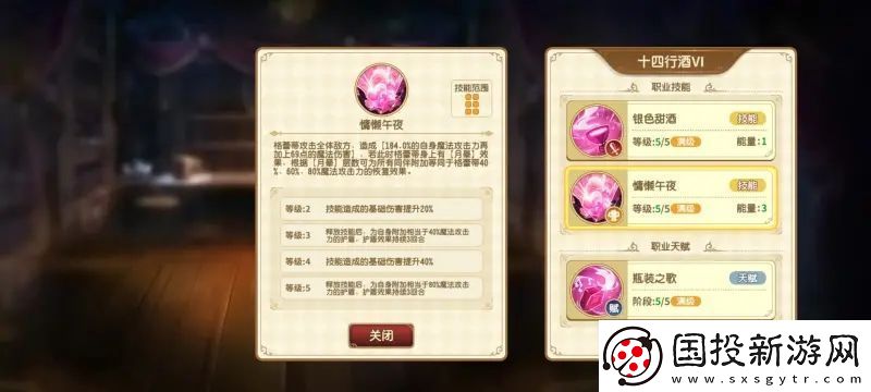 宝石研物语伊恩之石第七章低练度通关攻略