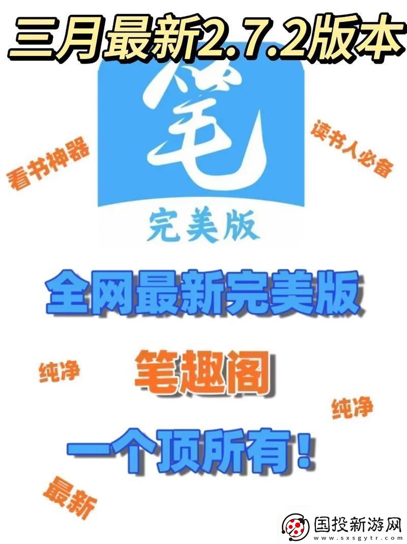 “棒”指啥笔趣阁里“惊喜”探秘