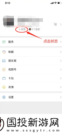 微信状态怎么养动物