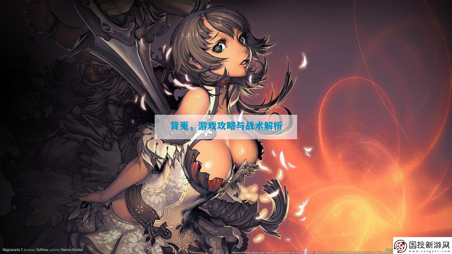 背嵬与战术解析