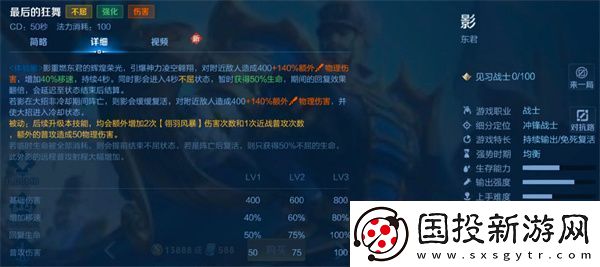 王者荣耀影技能机制介绍