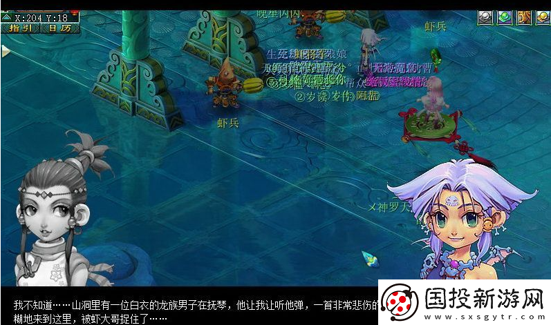 梦幻西游昆仑镜之忆任务怎么完成
