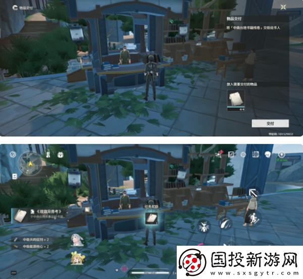 鸣潮曲台地书籍残卷位置在哪