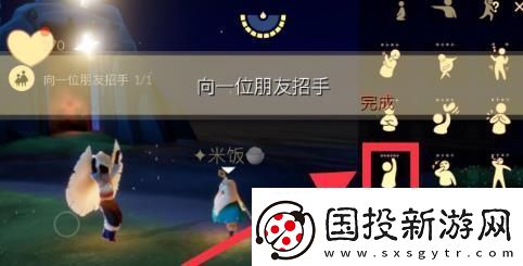 光遇9.1任务