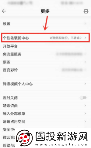 QQ音乐麻匪壁纸设置教程
