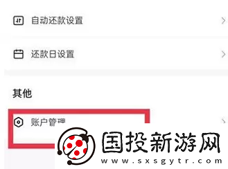 抖音月付怎么关闭