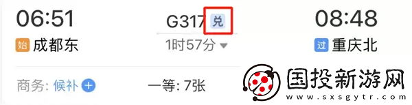 铁路12306积分如何兑换火车票