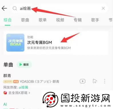 QQ音乐ai绘画入口