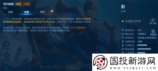 王者荣耀影技能机制介绍