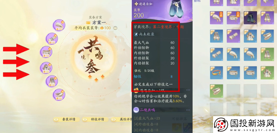 射雕手游武器怎么升级