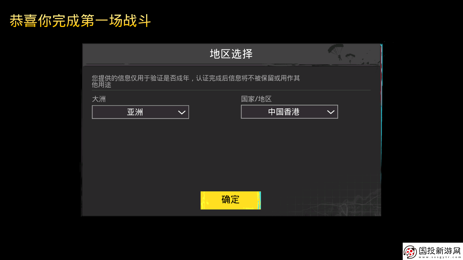 pubg地铁逃生丧尸版怎么登录
