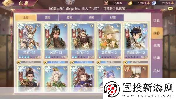 幻想新三国全民英杰传内测在即