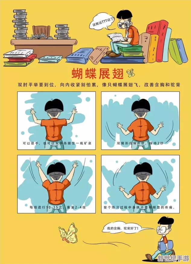 动漫人物做剧烈运动