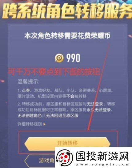王者营地怎么转移到安卓系统