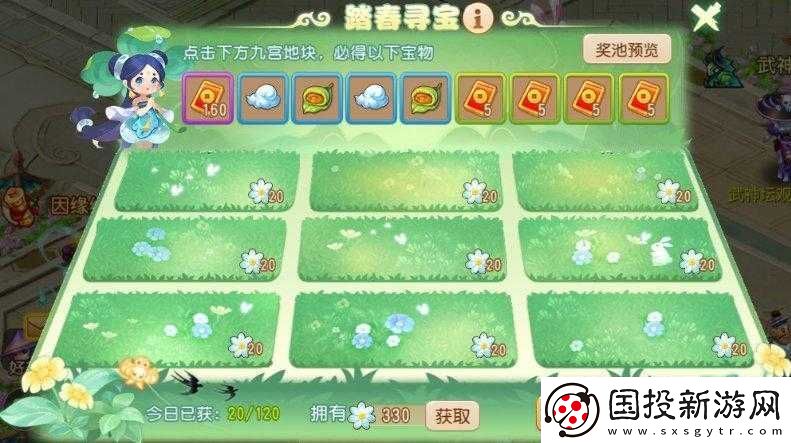 梦幻西游手游2016清明节活动攻略