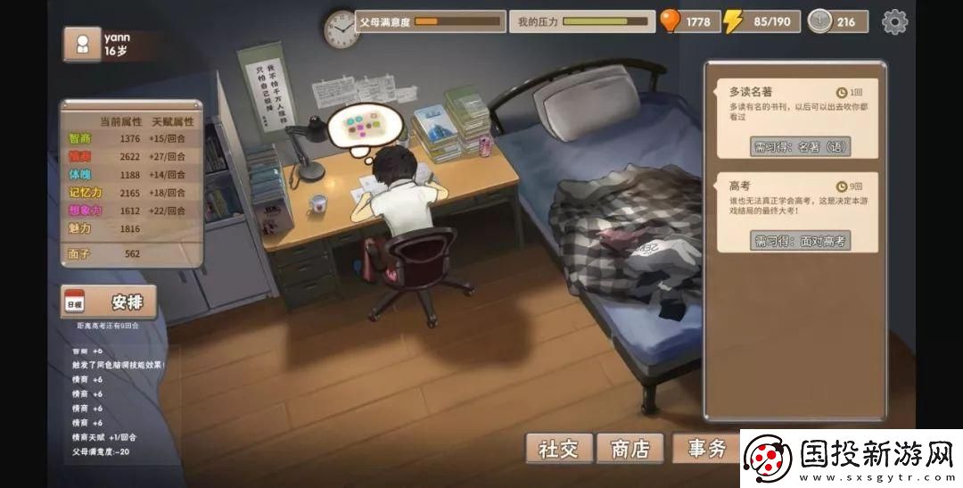 中国式家长如何达成完美攻略