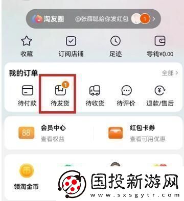 淘宝怎么仅退款