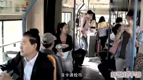坐公交车被c了一路！惊现神秘乘客