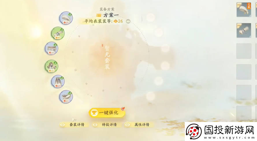 射雕手游武器怎么升级