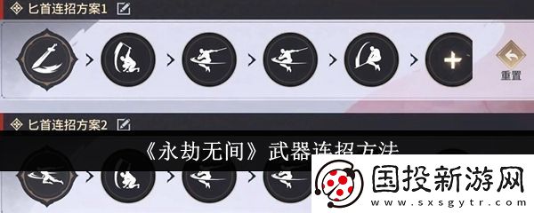 永劫无间武器怎么连招