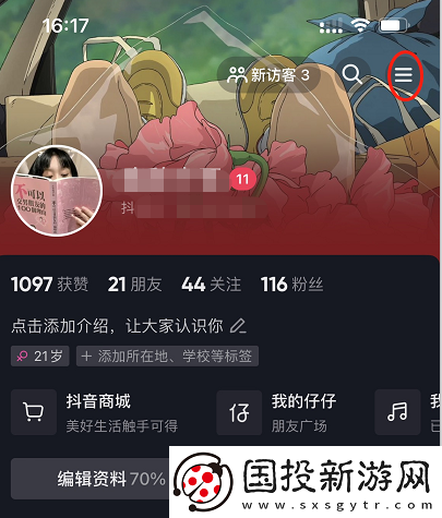 抖音放映厅在哪里打开