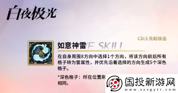 白夜极光辰霓基本信息介绍