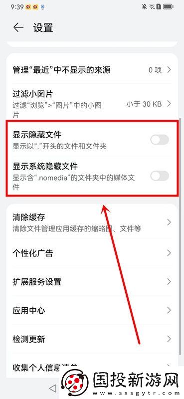 鸿蒙系统如何隐藏文件夹