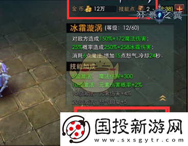 狂暴之翼手游如何使角色变强