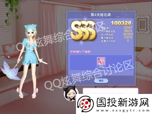 QQ炫舞完美音符**