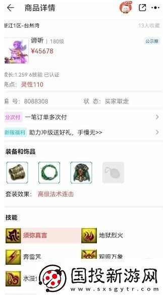 梦幻西游大改后冷门流派迎来春天