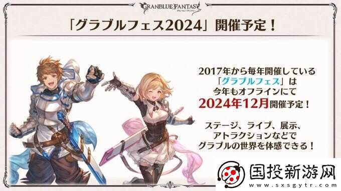 碧蓝幻想登Fami通本周杂志封面