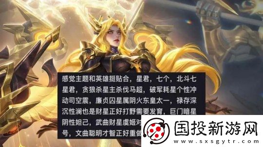 王者荣耀蛇年限定皮肤爆料