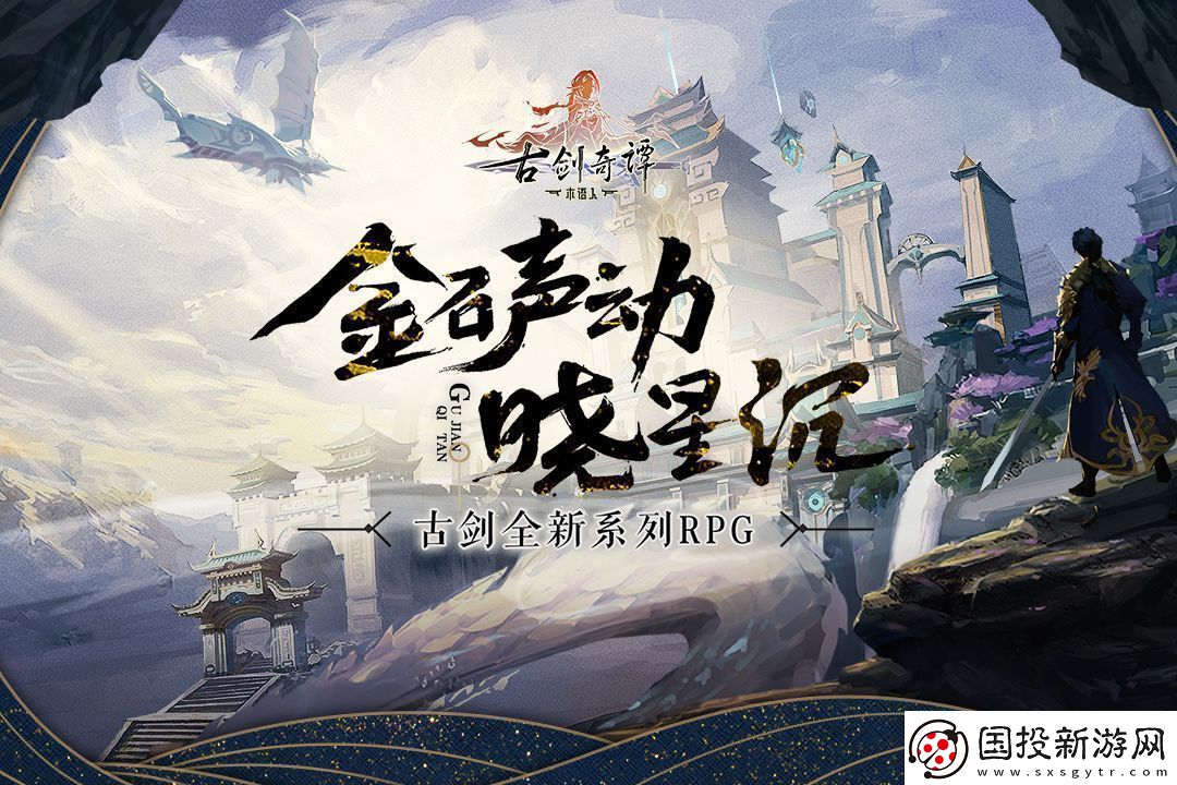 古剑奇谭木语人礼包码大全