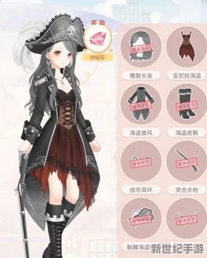 奇迹暖暖