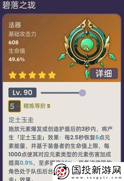 原神碧落精致突破材料汇总