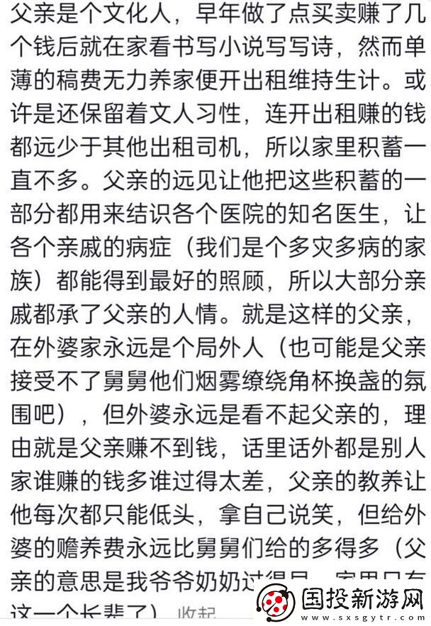 女婿又大又长忘不了怎么办