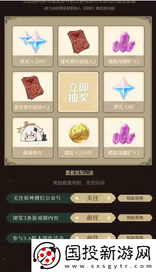 原神盛典与慧业入口