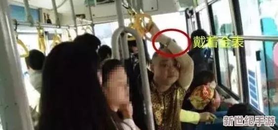 坐公交车被c了一路！惊现神秘乘客